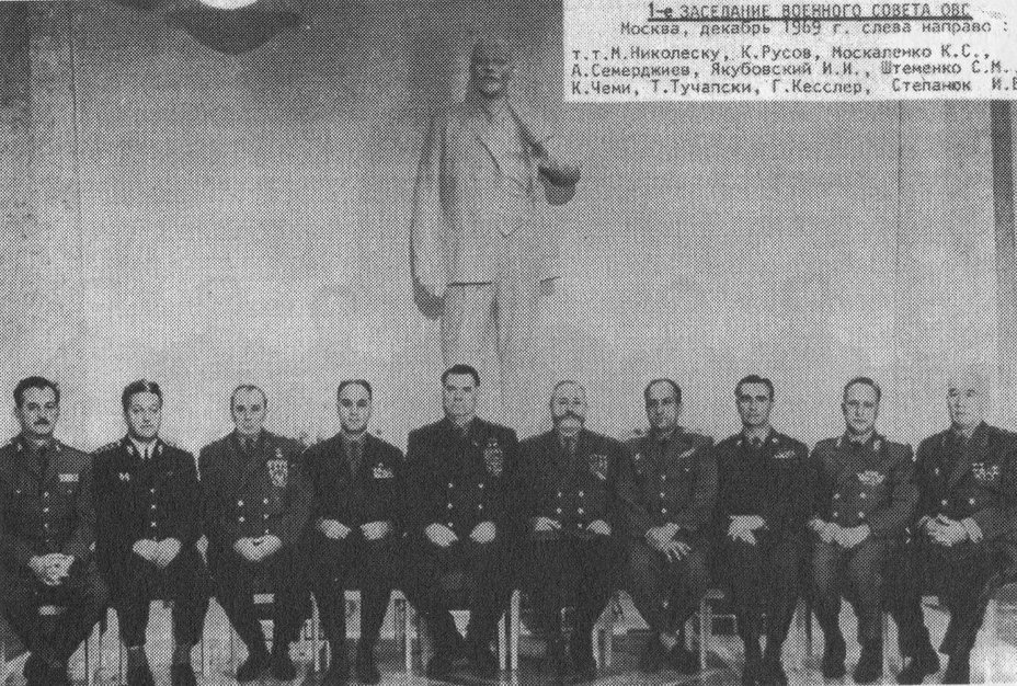 ​Генерал-полковник Марин Николеску (крайний слева) на заседании Военного совета ОВС ОВД в Москве. Фото из бюллетеня Военного архива Румынии «Document» - Кладбище военных карьер | Warspot.ru